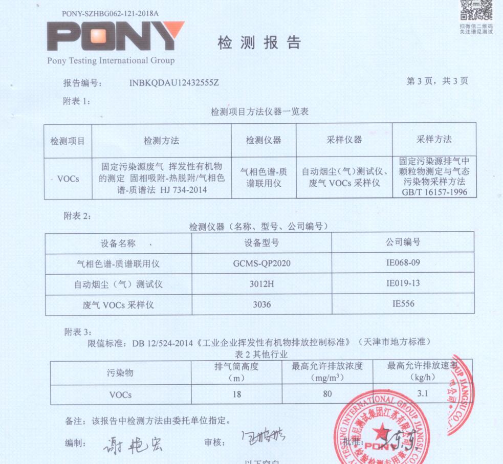 米博体育app下载