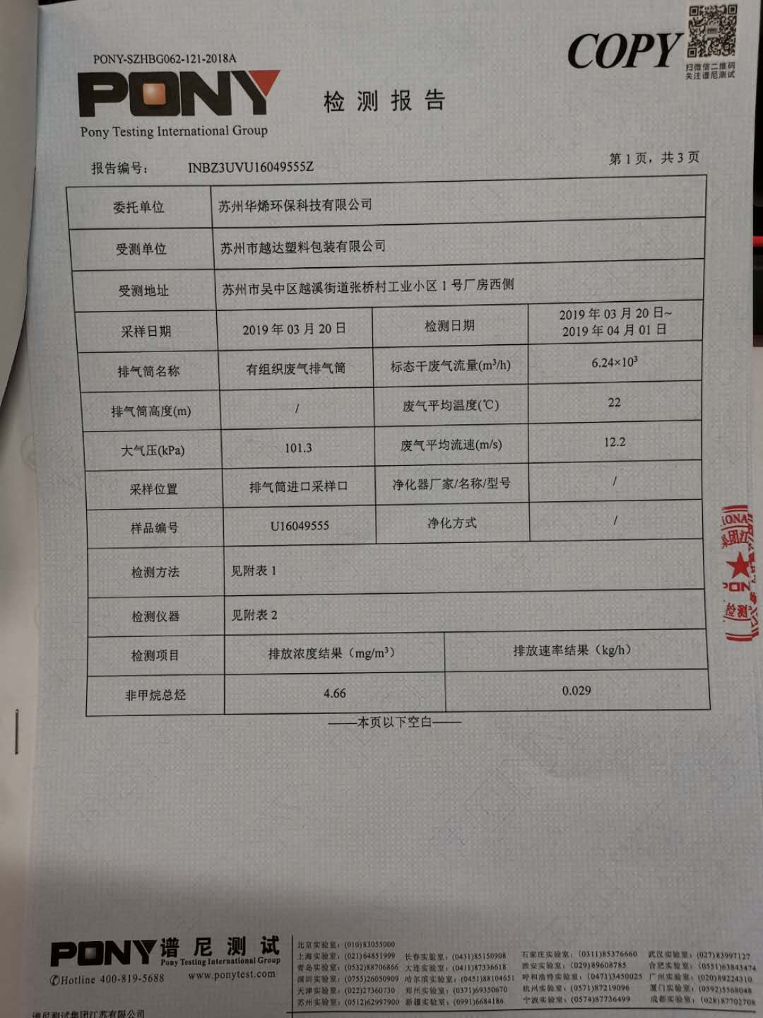 米博体育app下载