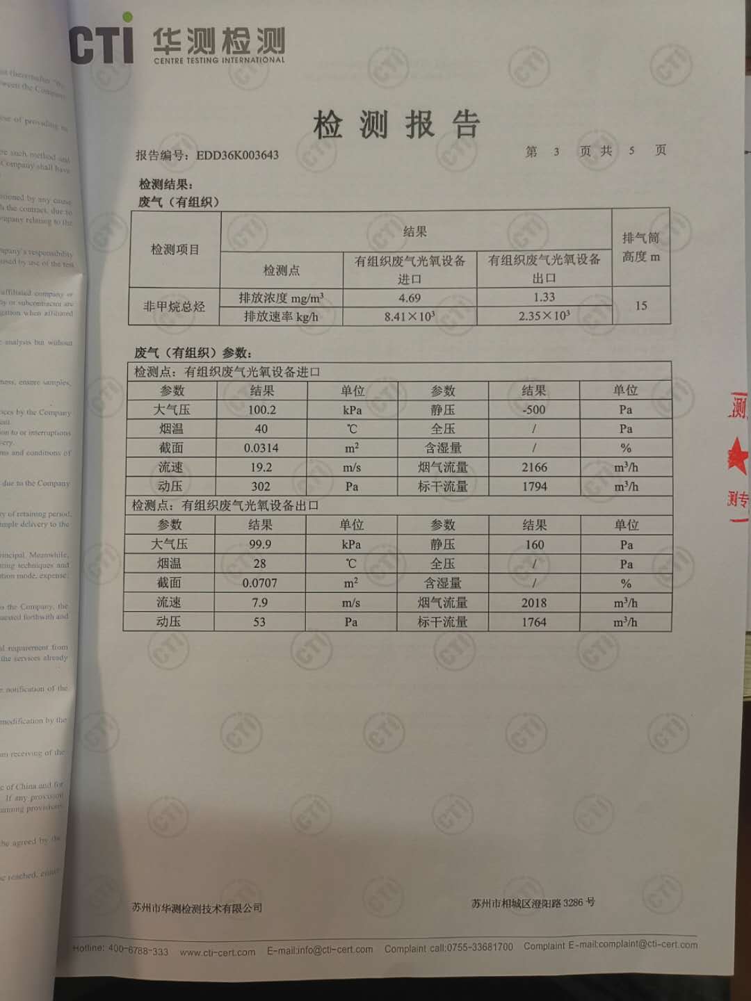 米博体育app下载